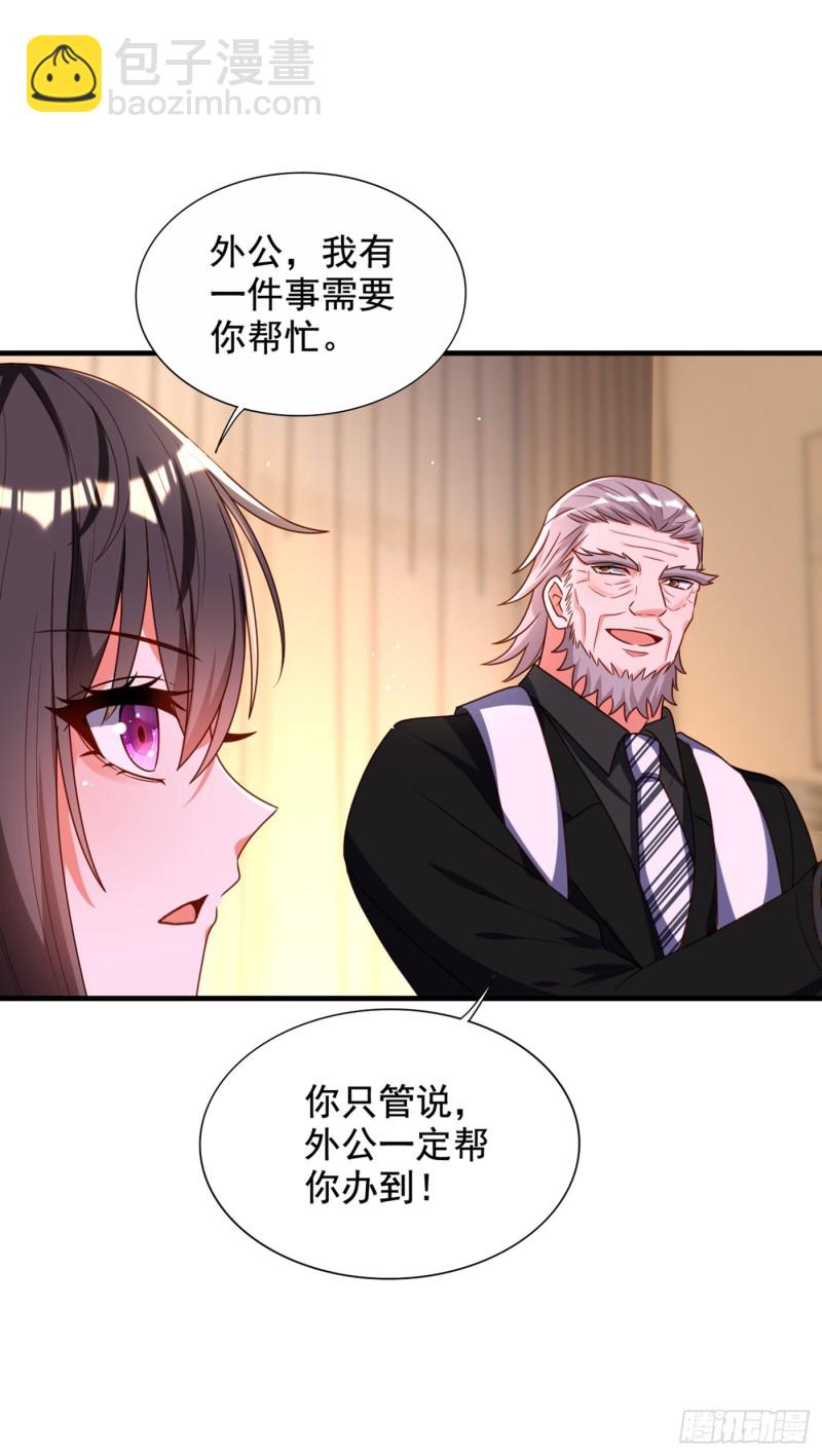 重生空間：大小姐不好惹 - 第240話 我想讓你帶我離開這 - 4