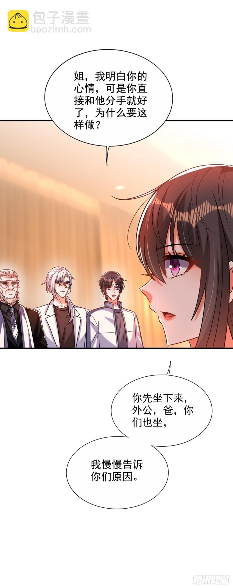 重生空間：大小姐不好惹 - 第240話 我想讓你帶我離開這 - 4