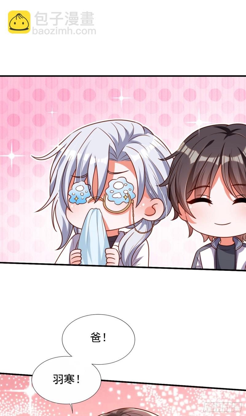 重生空間：大小姐不好惹 - 第240話 我想讓你帶我離開這 - 2