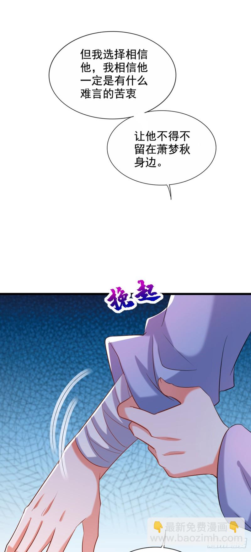 重生空間：大小姐不好惹 - 第240話 我想讓你帶我離開這 - 6