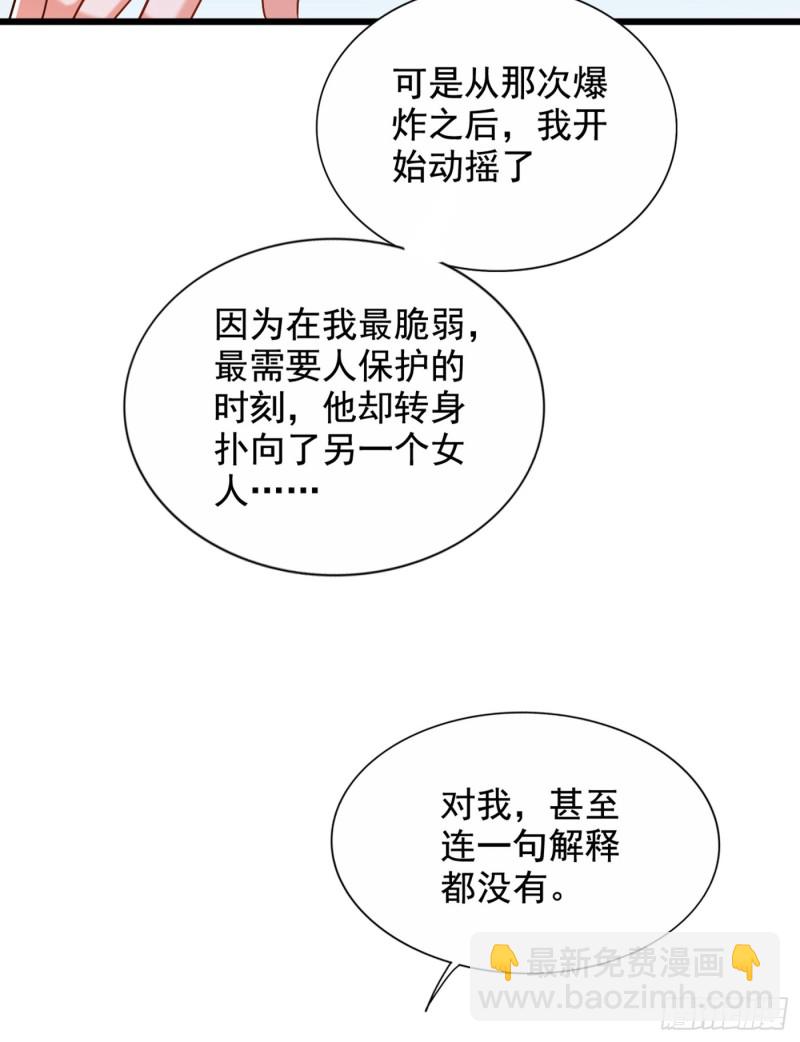 重生空間：大小姐不好惹 - 第240話 我想讓你帶我離開這 - 7