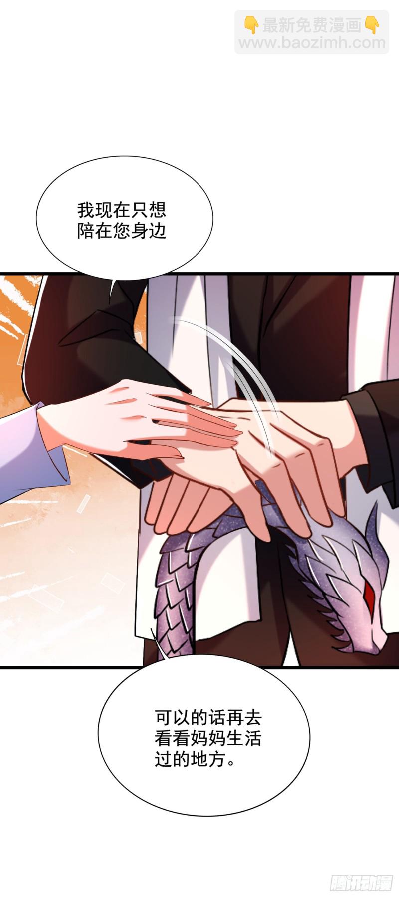 重生空間：大小姐不好惹 - 第240話 我想讓你帶我離開這 - 7