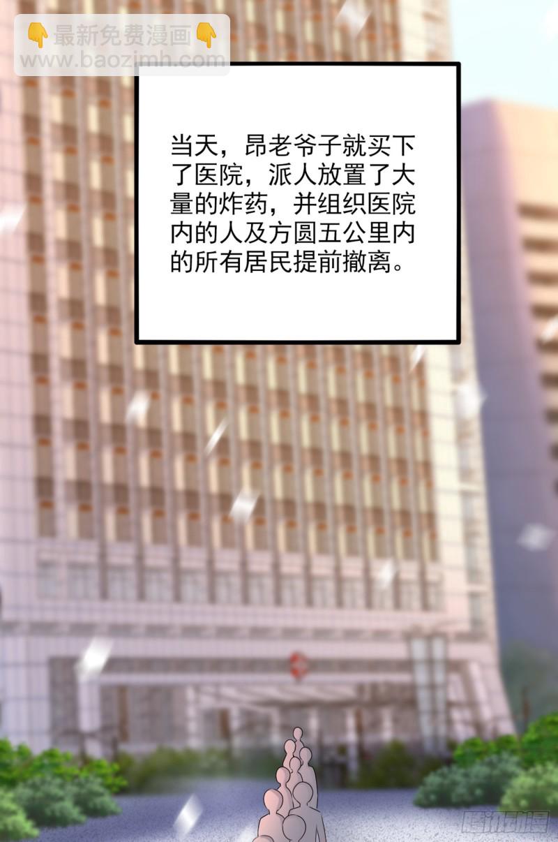 重生空間：大小姐不好惹 - 第240話 我想讓你帶我離開這 - 4