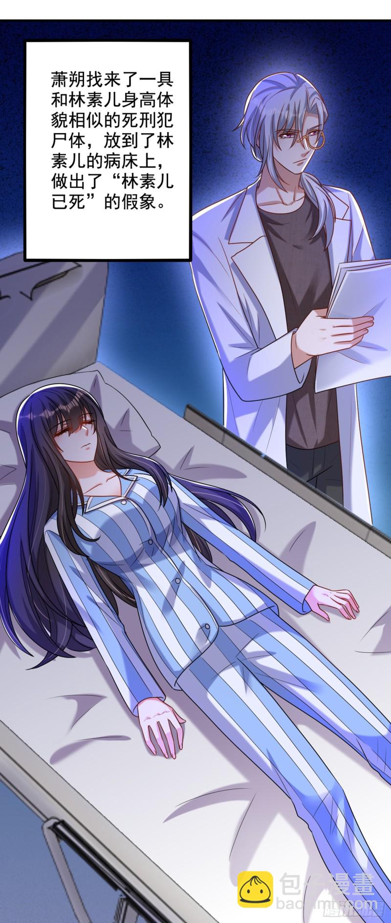 重生空間：大小姐不好惹 - 第240話 我想讓你帶我離開這 - 6