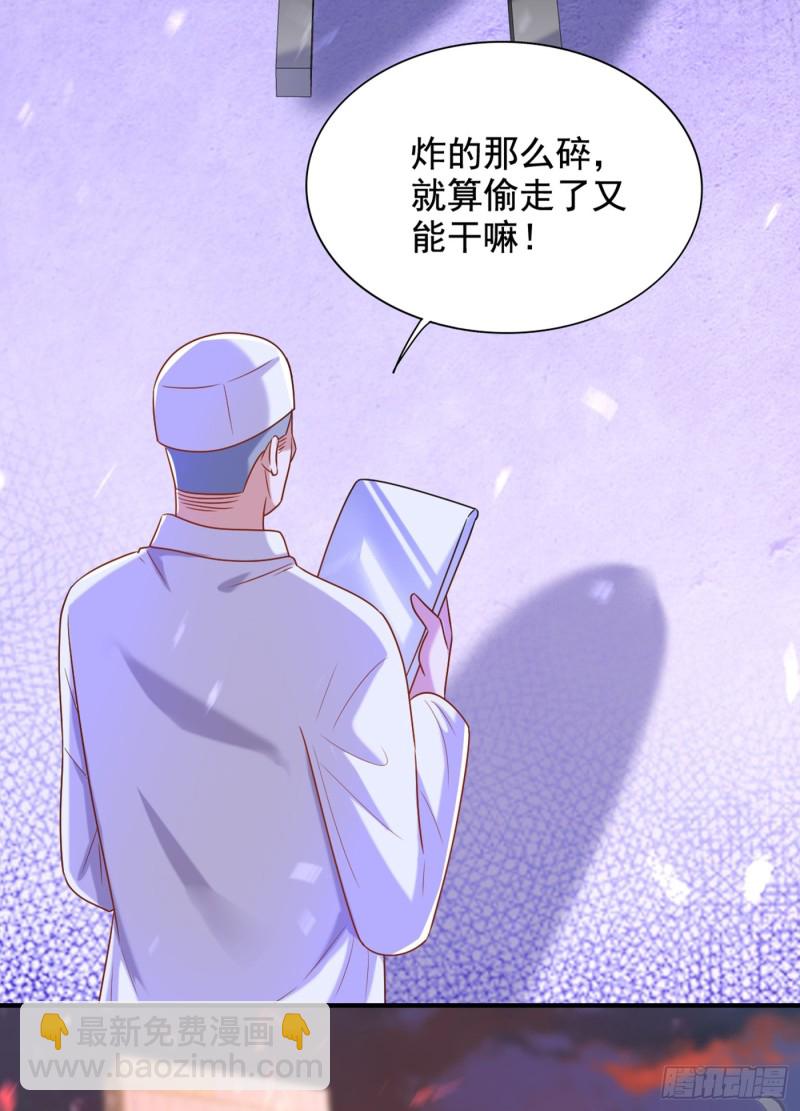 重生空間：大小姐不好惹 - 第240話 我想讓你帶我離開這 - 1