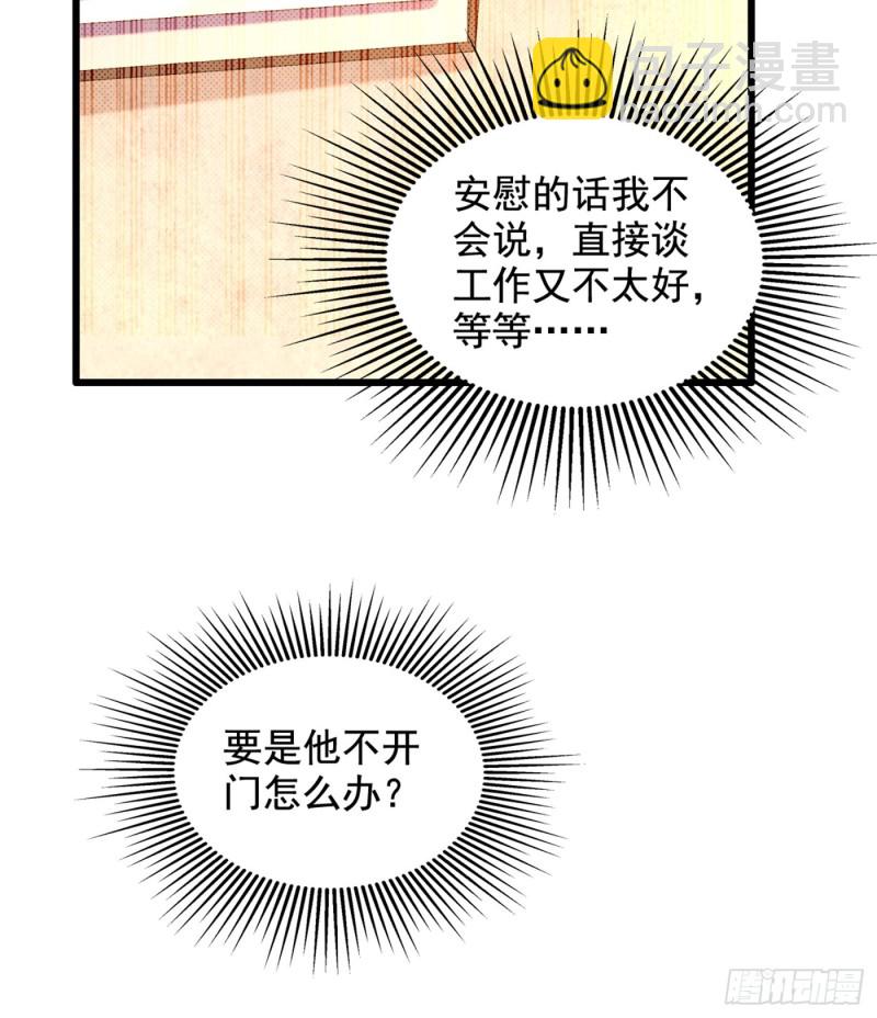 重生空間：大小姐不好惹 - 第240話 我想讓你帶我離開這 - 6