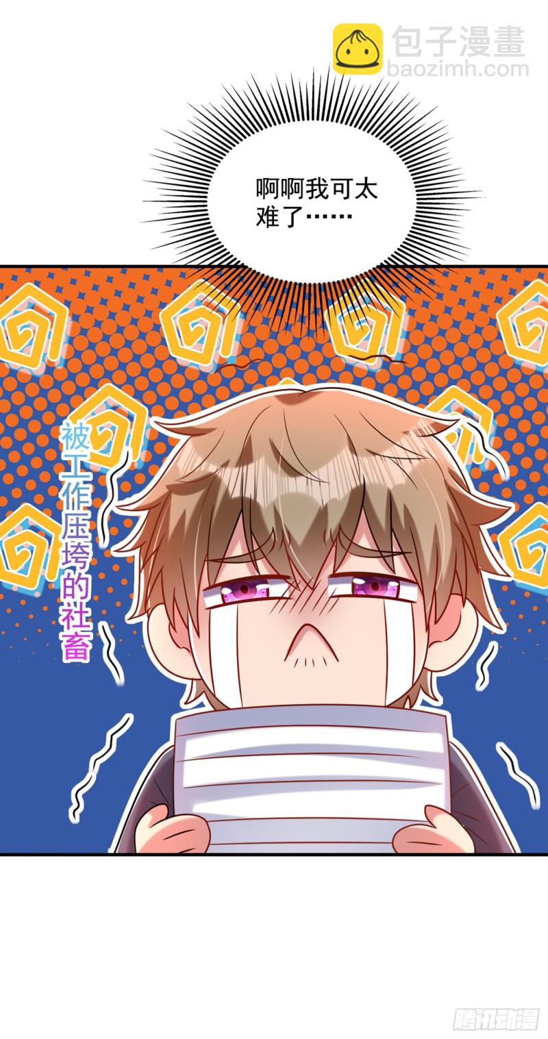 重生空間：大小姐不好惹 - 第240話 我想讓你帶我離開這 - 7