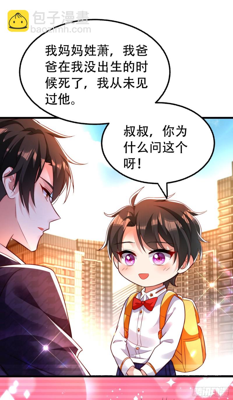 重生空間：大小姐不好惹 - 第244話 這個……熊孩子！ - 2
