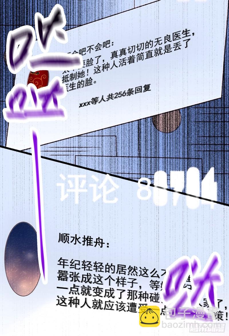 重生空間：大小姐不好惹 - 第248話 我要你，身敗名裂！ - 1