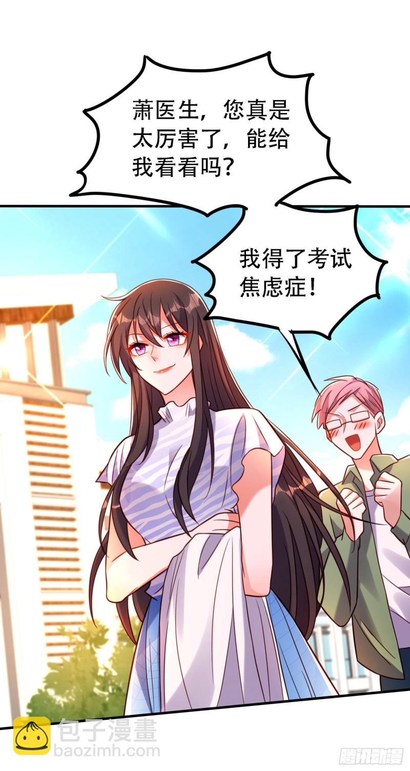 重生空間：大小姐不好惹 - 第252話 白晴月？她怎麼在這 - 4