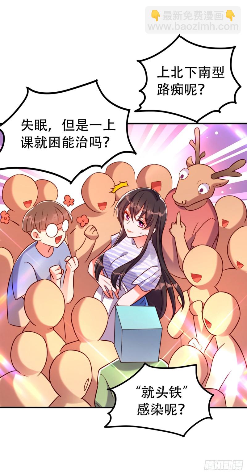 重生空間：大小姐不好惹 - 第252話 白晴月？她怎麼在這 - 5