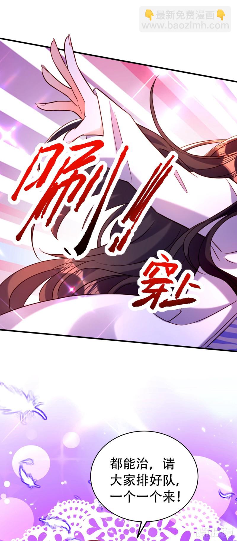 重生空間：大小姐不好惹 - 第252話 白晴月？她怎麼在這 - 6