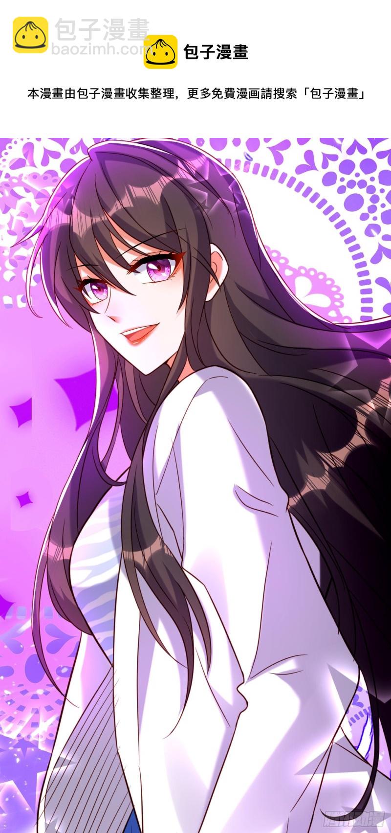 重生空間：大小姐不好惹 - 第252話 白晴月？她怎麼在這 - 1