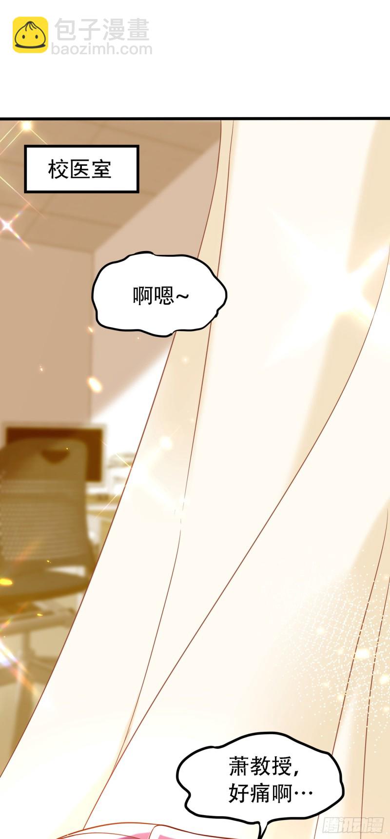 重生空間：大小姐不好惹 - 第252話 白晴月？她怎麼在這 - 3