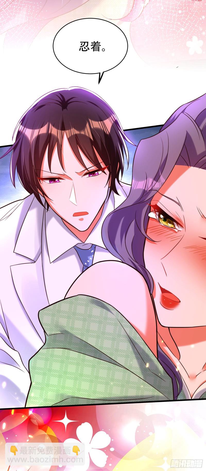 重生空間：大小姐不好惹 - 第252話 白晴月？她怎麼在這 - 5