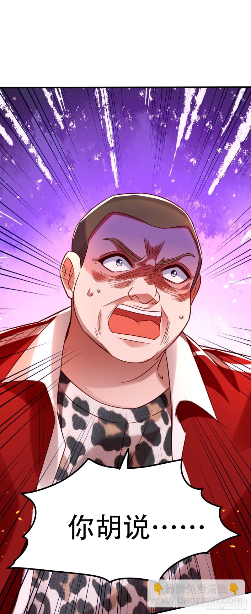 重生空間：大小姐不好惹 - 第252話 白晴月？她怎麼在這 - 2