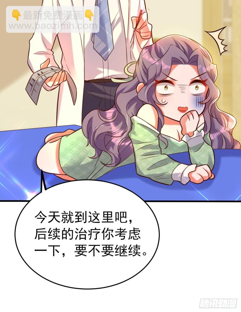 重生空間：大小姐不好惹 - 第252話 白晴月？她怎麼在這 - 2