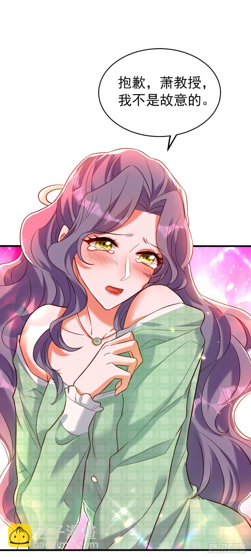 重生空間：大小姐不好惹 - 第252話 白晴月？她怎麼在這 - 3