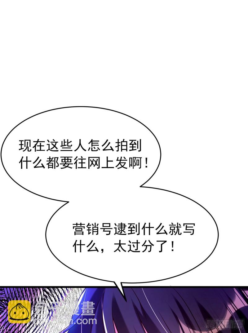 重生空間：大小姐不好惹 - 第252話 白晴月？她怎麼在這 - 5