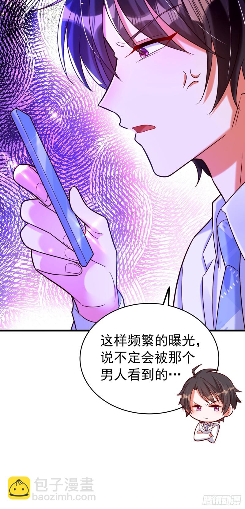 重生空間：大小姐不好惹 - 第252話 白晴月？她怎麼在這 - 6