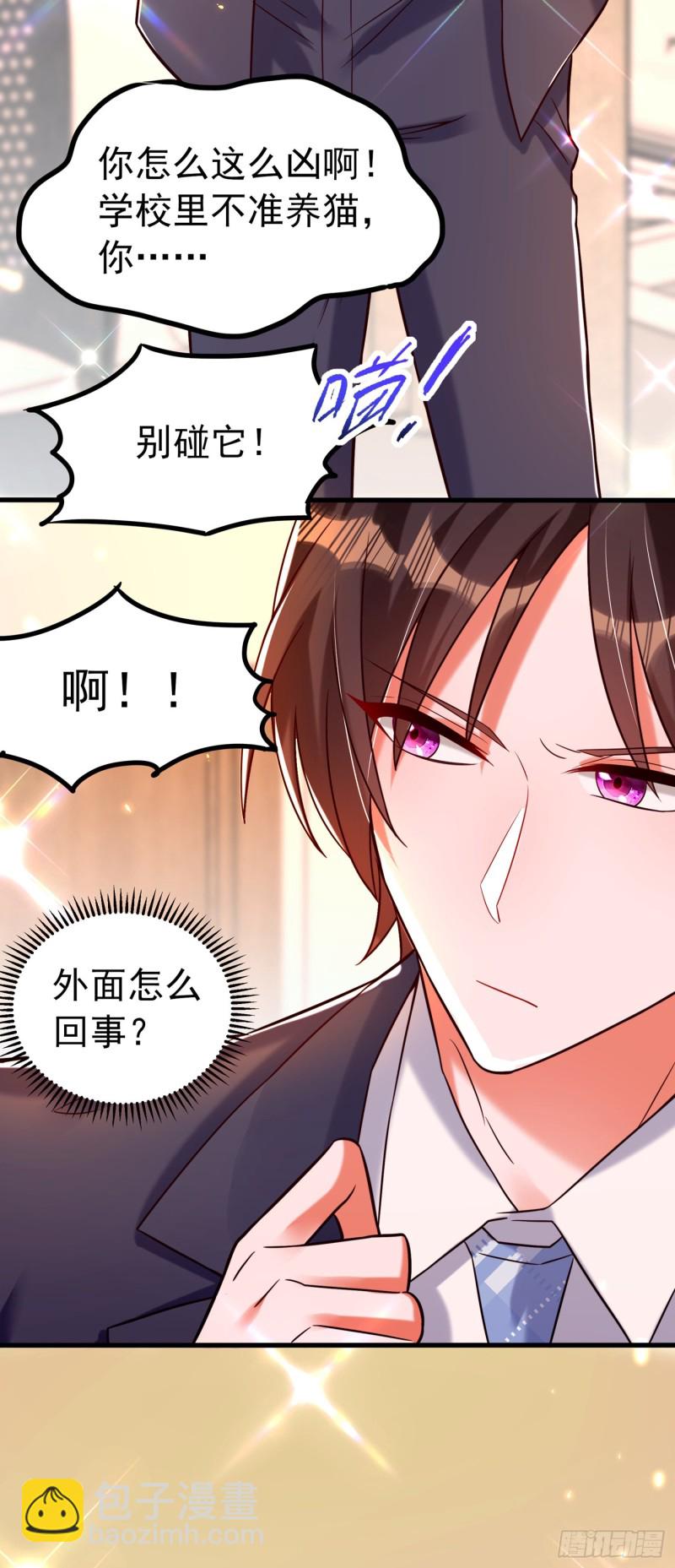 重生空間：大小姐不好惹 - 第252話 白晴月？她怎麼在這 - 2