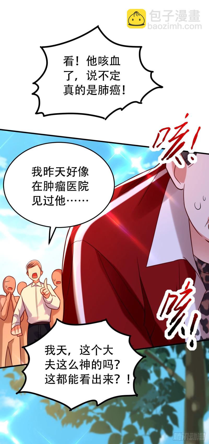 重生空間：大小姐不好惹 - 第252話 白晴月？她怎麼在這 - 4