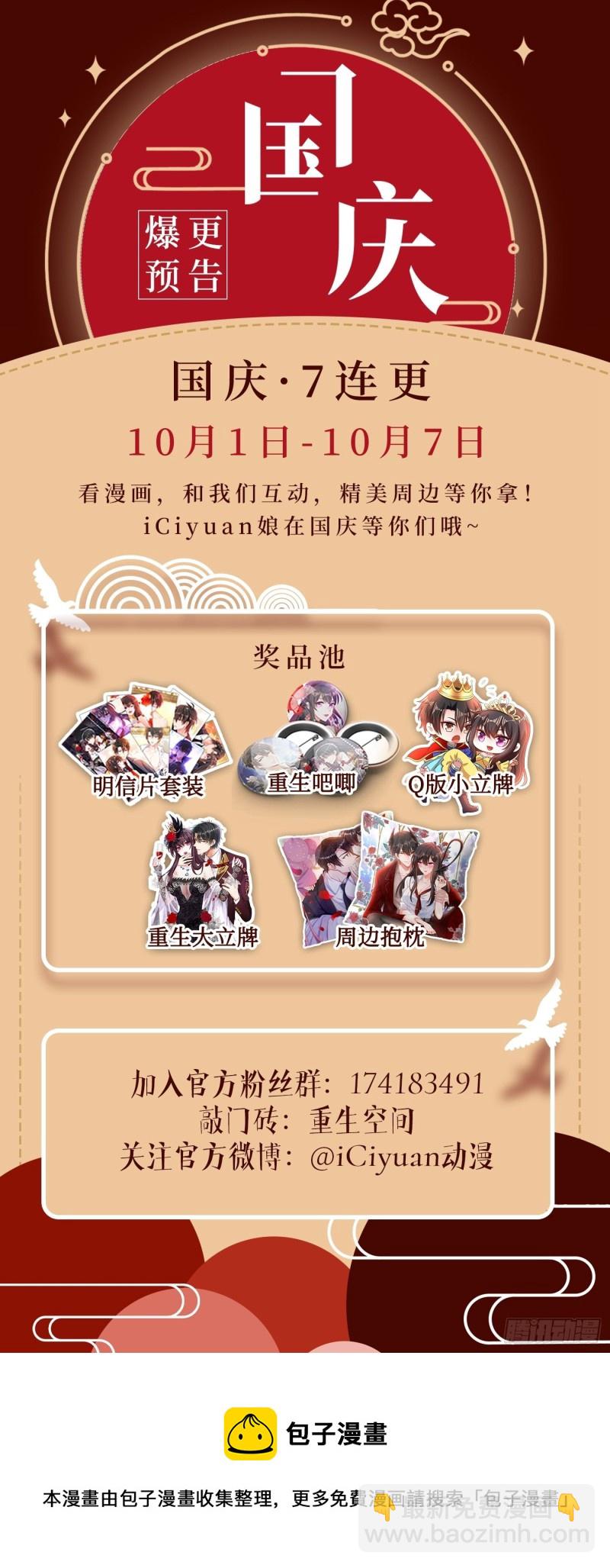 重生空間：大小姐不好惹 - 第252話 白晴月？她怎麼在這 - 5