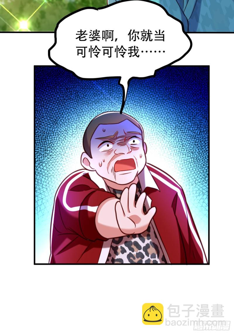 重生空間：大小姐不好惹 - 第252話 白晴月？她怎麼在這 - 1