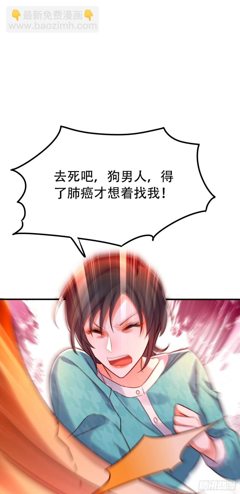 重生空間：大小姐不好惹 - 第252話 白晴月？她怎麼在這 - 2