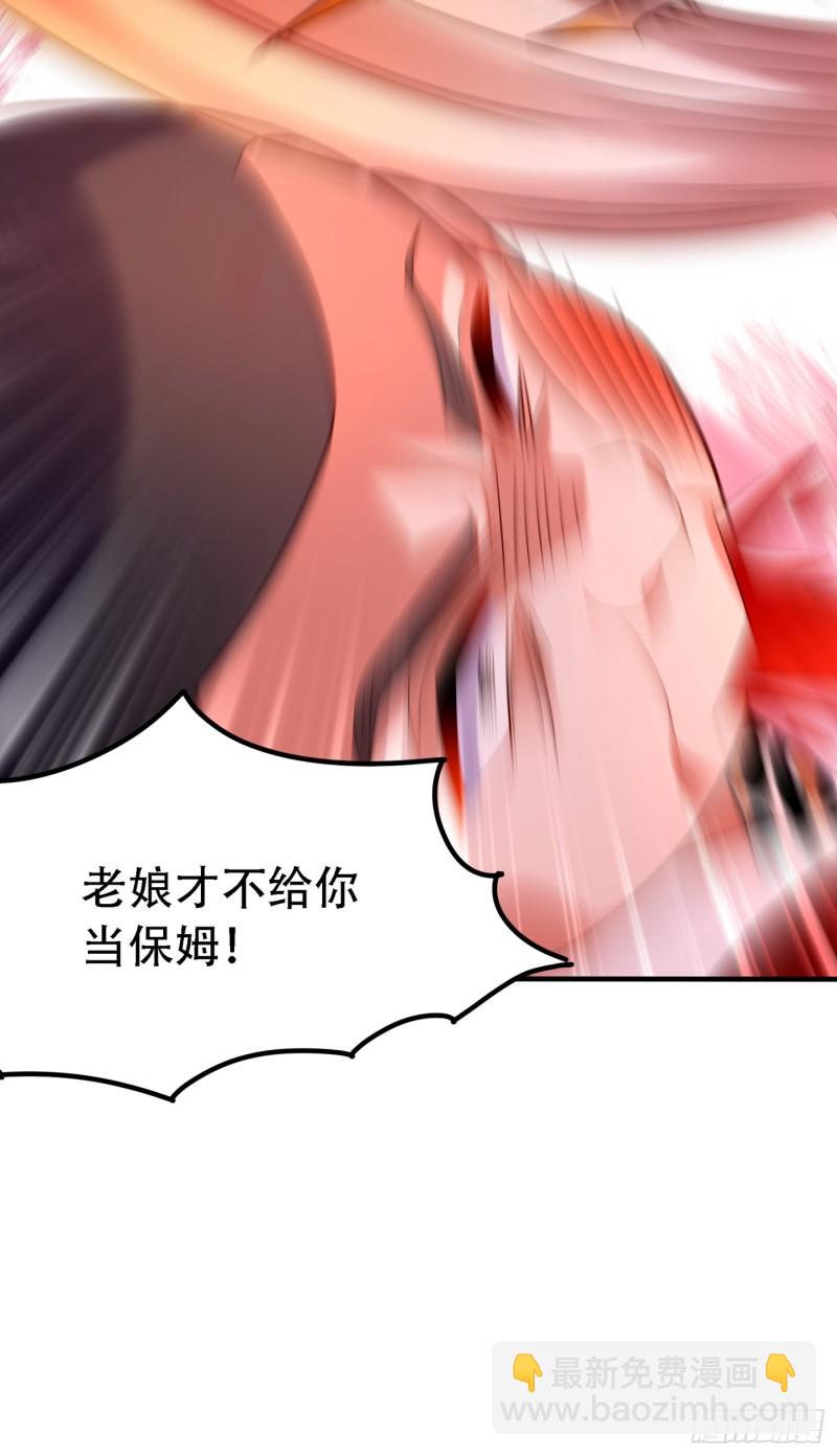 重生空間：大小姐不好惹 - 第252話 白晴月？她怎麼在這 - 3