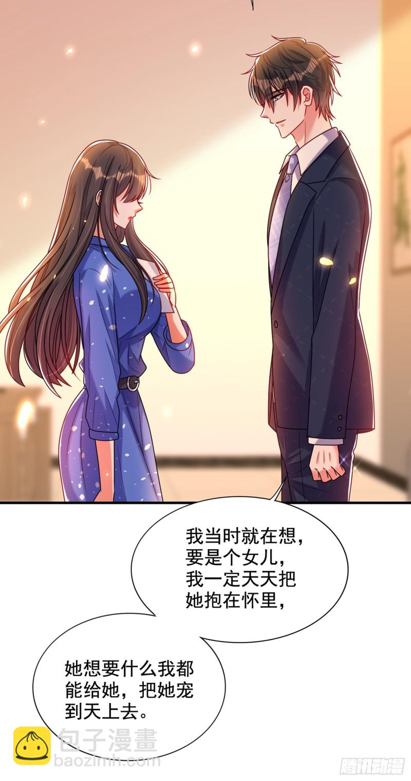 重生空間：大小姐不好惹 - 第256話 你真的相信我嗎？ - 1