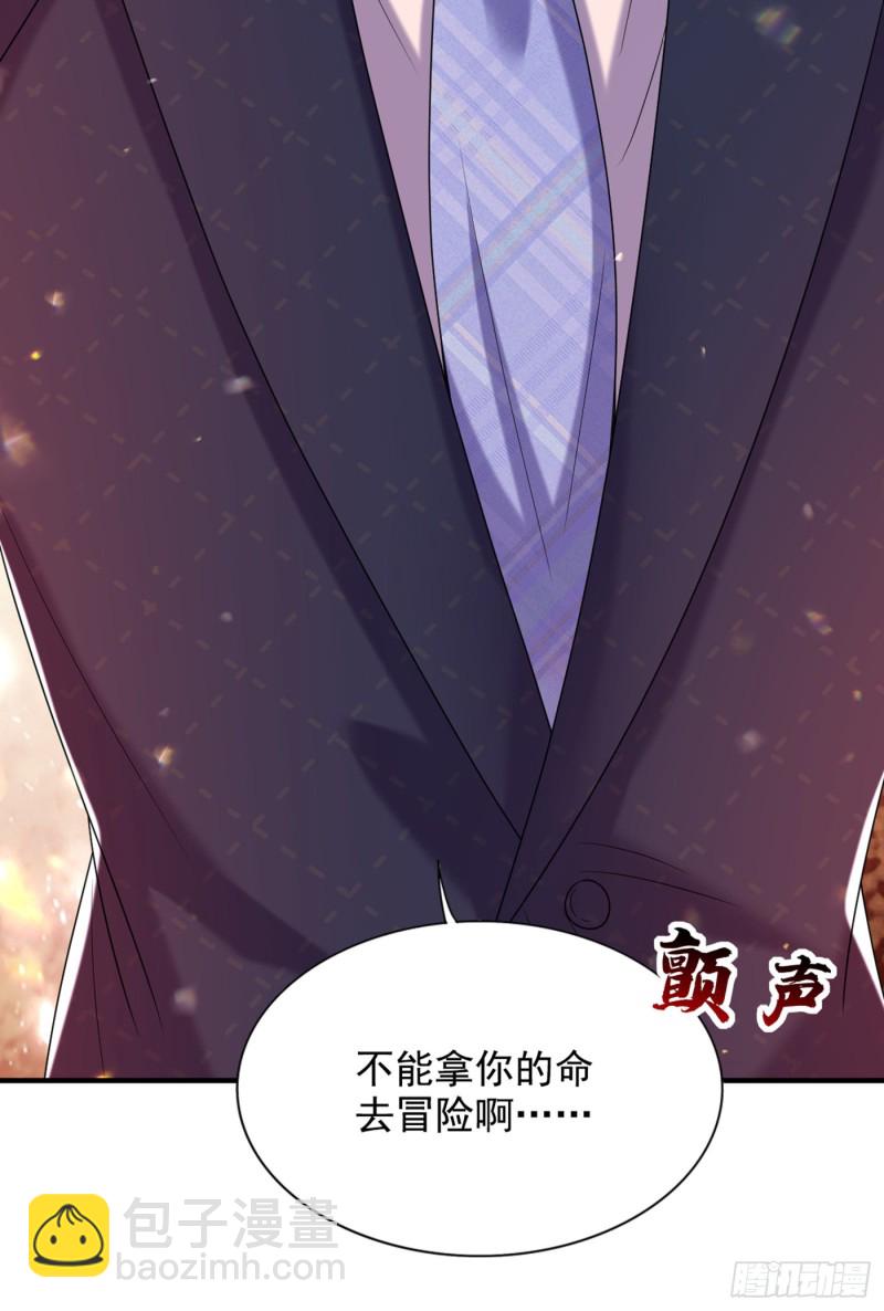 重生空間：大小姐不好惹 - 第256話 你真的相信我嗎？ - 5