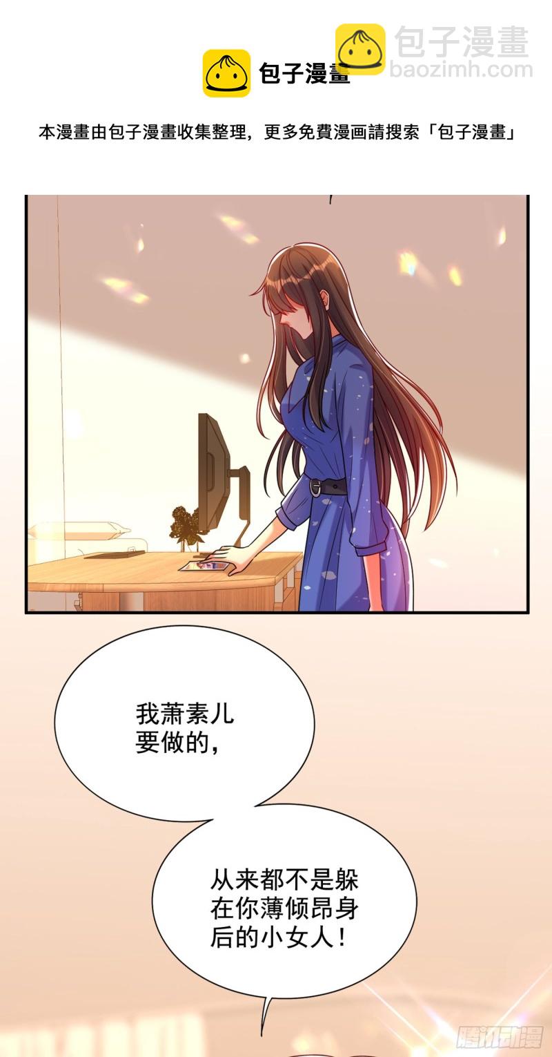 重生空間：大小姐不好惹 - 第256話 你真的相信我嗎？ - 4