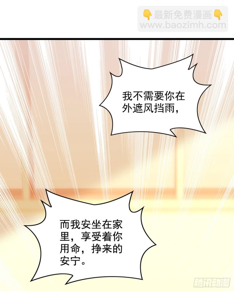 重生空間：大小姐不好惹 - 第256話 你真的相信我嗎？ - 6