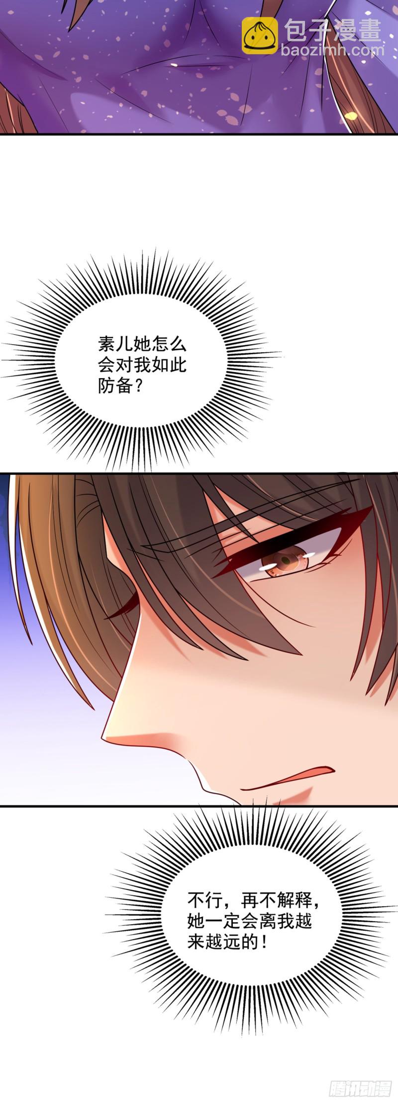 重生空間：大小姐不好惹 - 第256話 你真的相信我嗎？ - 4