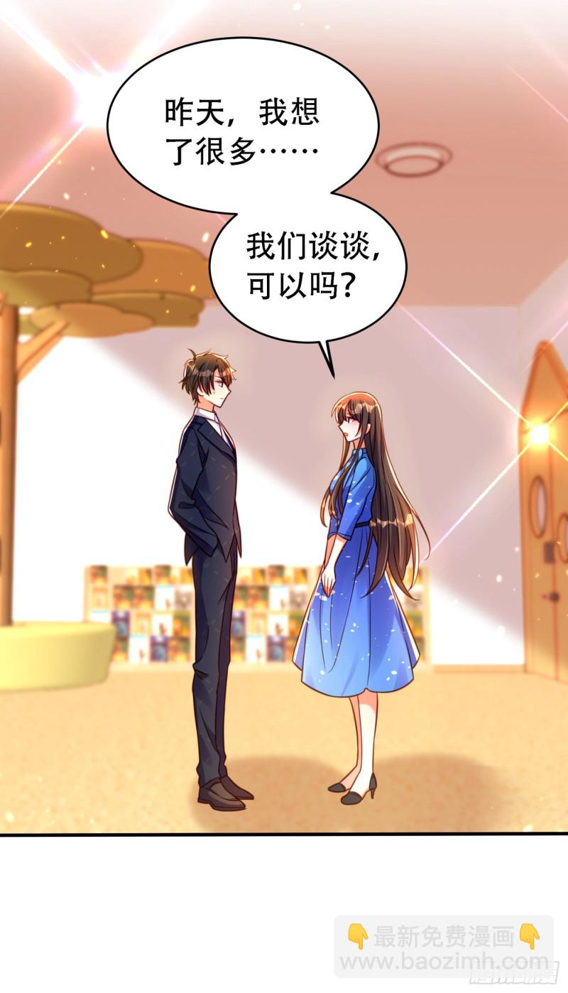 重生空間：大小姐不好惹 - 第258話 我們現在不能在一起 - 5