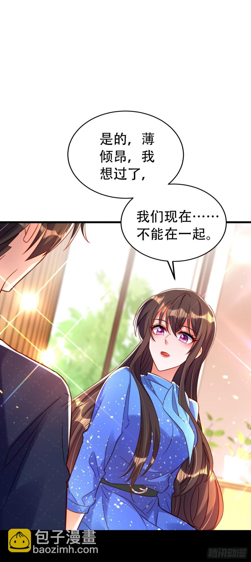 重生空間：大小姐不好惹 - 第258話 我們現在不能在一起 - 6