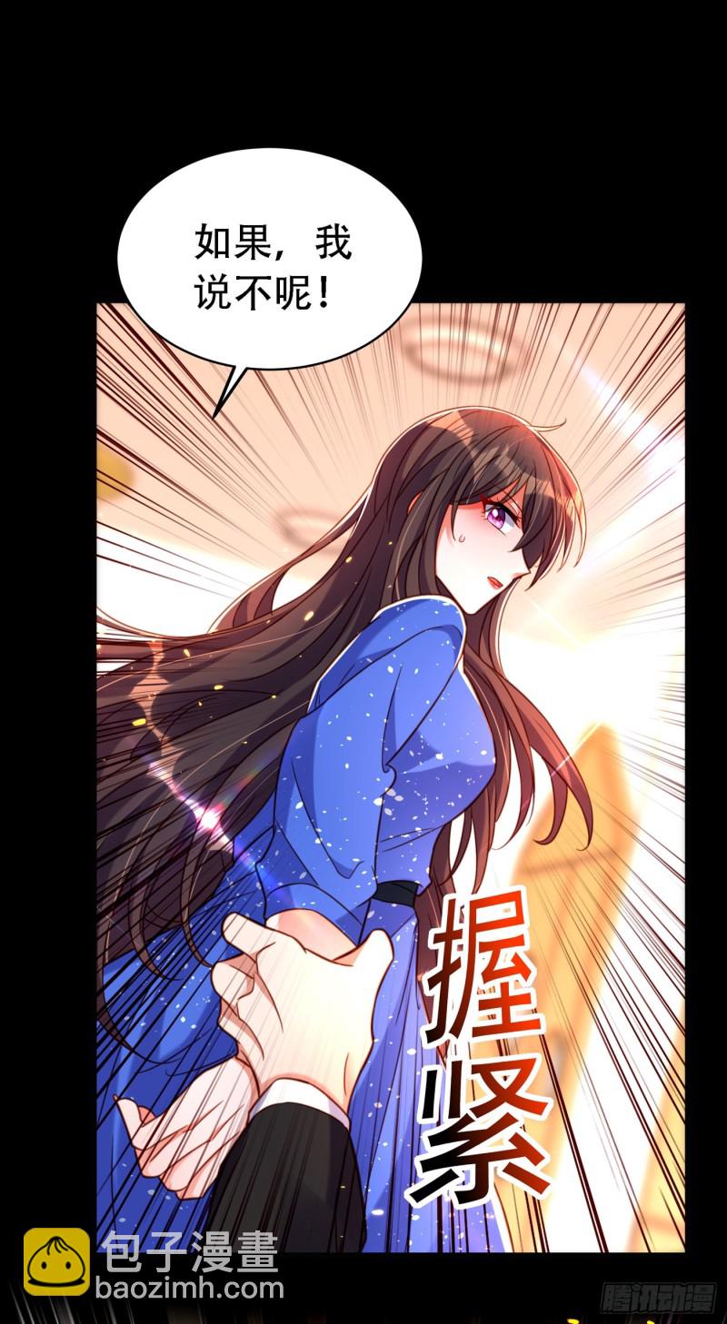 重生空間：大小姐不好惹 - 第258話 我們現在不能在一起 - 5