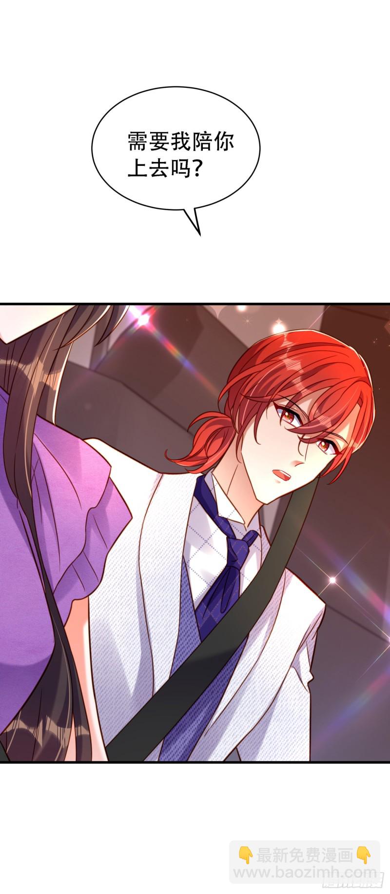 重生空間：大小姐不好惹 - 第260話 你還是那麼勇敢 - 2