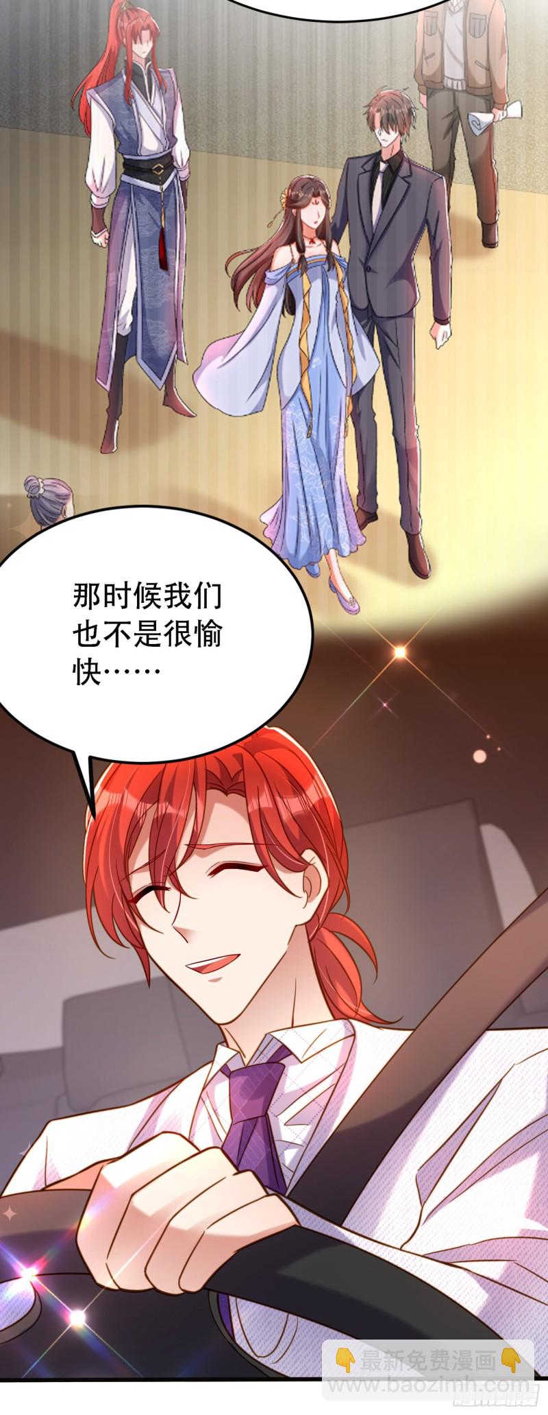 重生空間：大小姐不好惹 - 第260話 你還是那麼勇敢 - 2