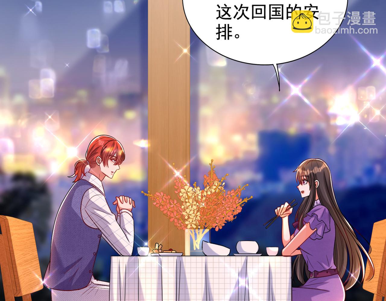 重生空間：大小姐不好惹 - 第262話 媽媽，人家超想你！(1/3) - 2