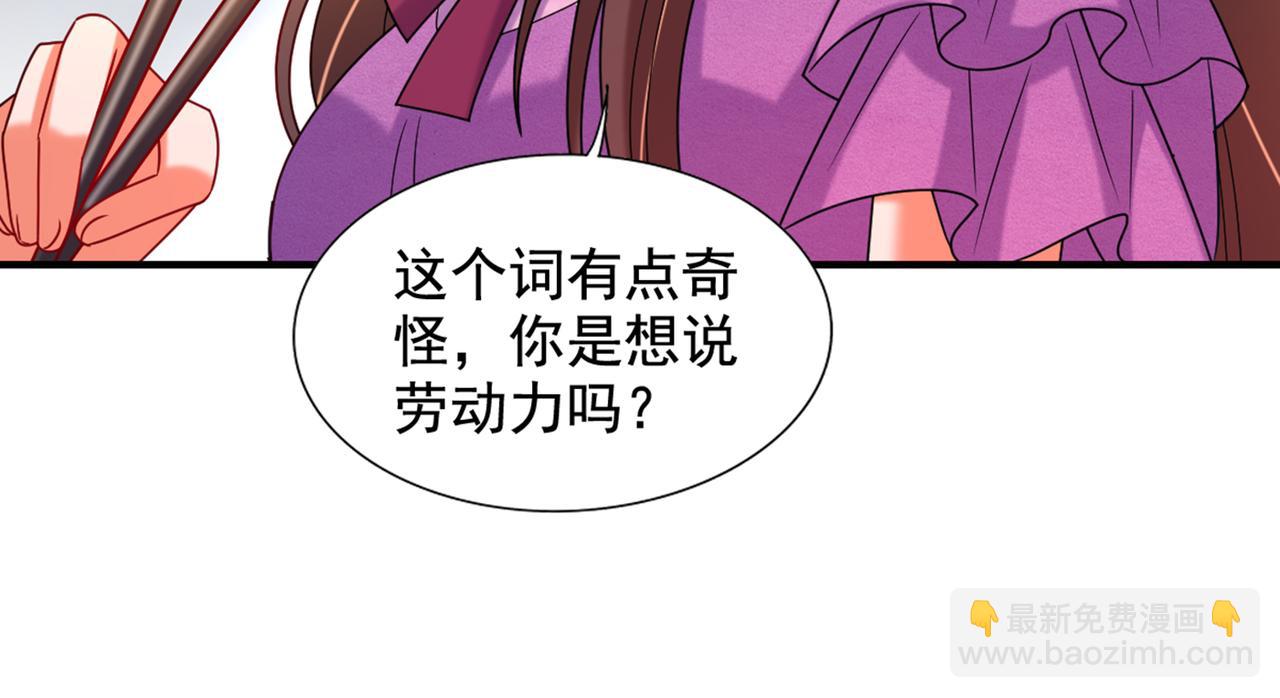 重生空間：大小姐不好惹 - 第262話 媽媽，人家超想你！(1/3) - 2