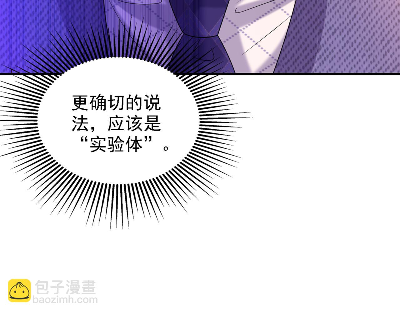 重生空間：大小姐不好惹 - 第262話 媽媽，人家超想你！(1/3) - 5