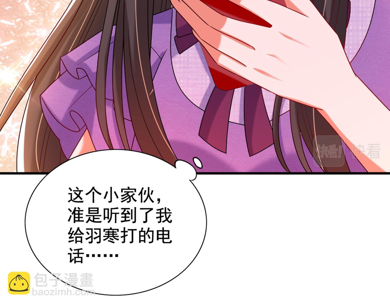 重生空間：大小姐不好惹 - 第262話 媽媽，人家超想你！(1/3) - 7