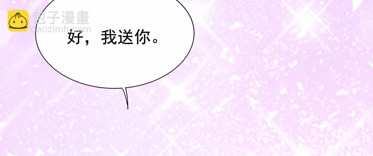 重生空間：大小姐不好惹 - 第262話 媽媽，人家超想你！(1/3) - 6