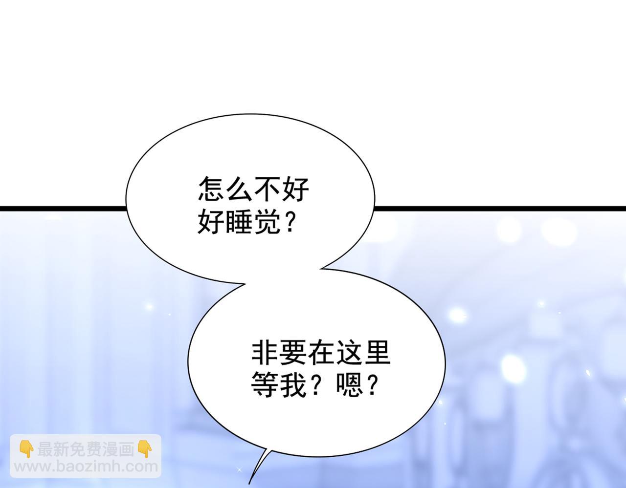 重生空間：大小姐不好惹 - 第262話 媽媽，人家超想你！(2/3) - 4