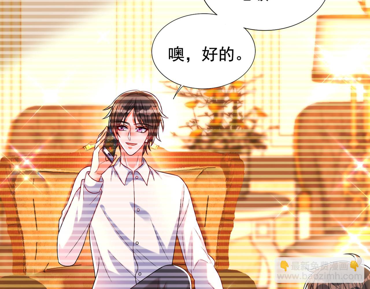 重生空間：大小姐不好惹 - 第262話 媽媽，人家超想你！(2/3) - 3