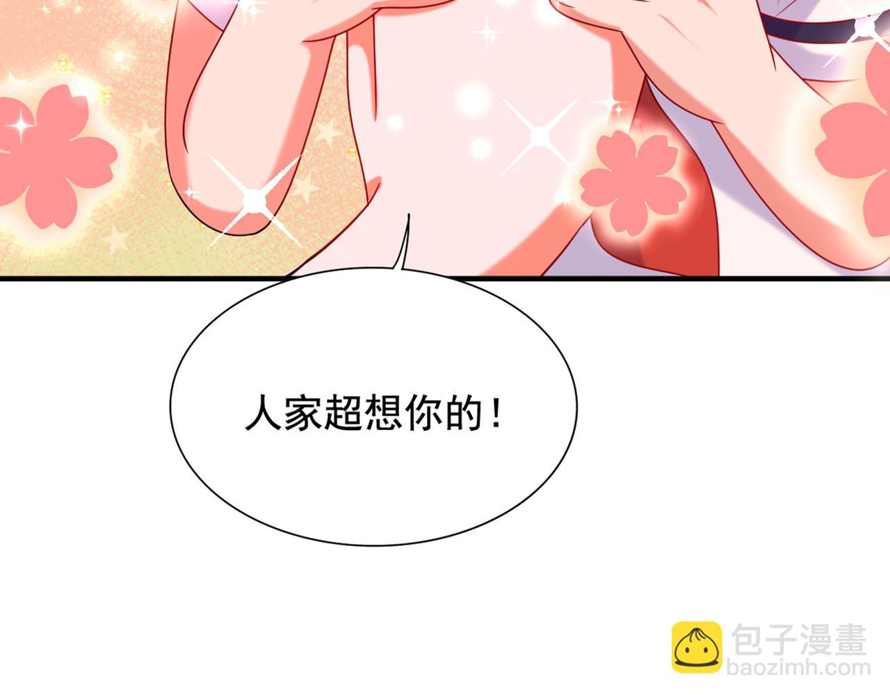 重生空間：大小姐不好惹 - 第262話 媽媽，人家超想你！(2/3) - 8