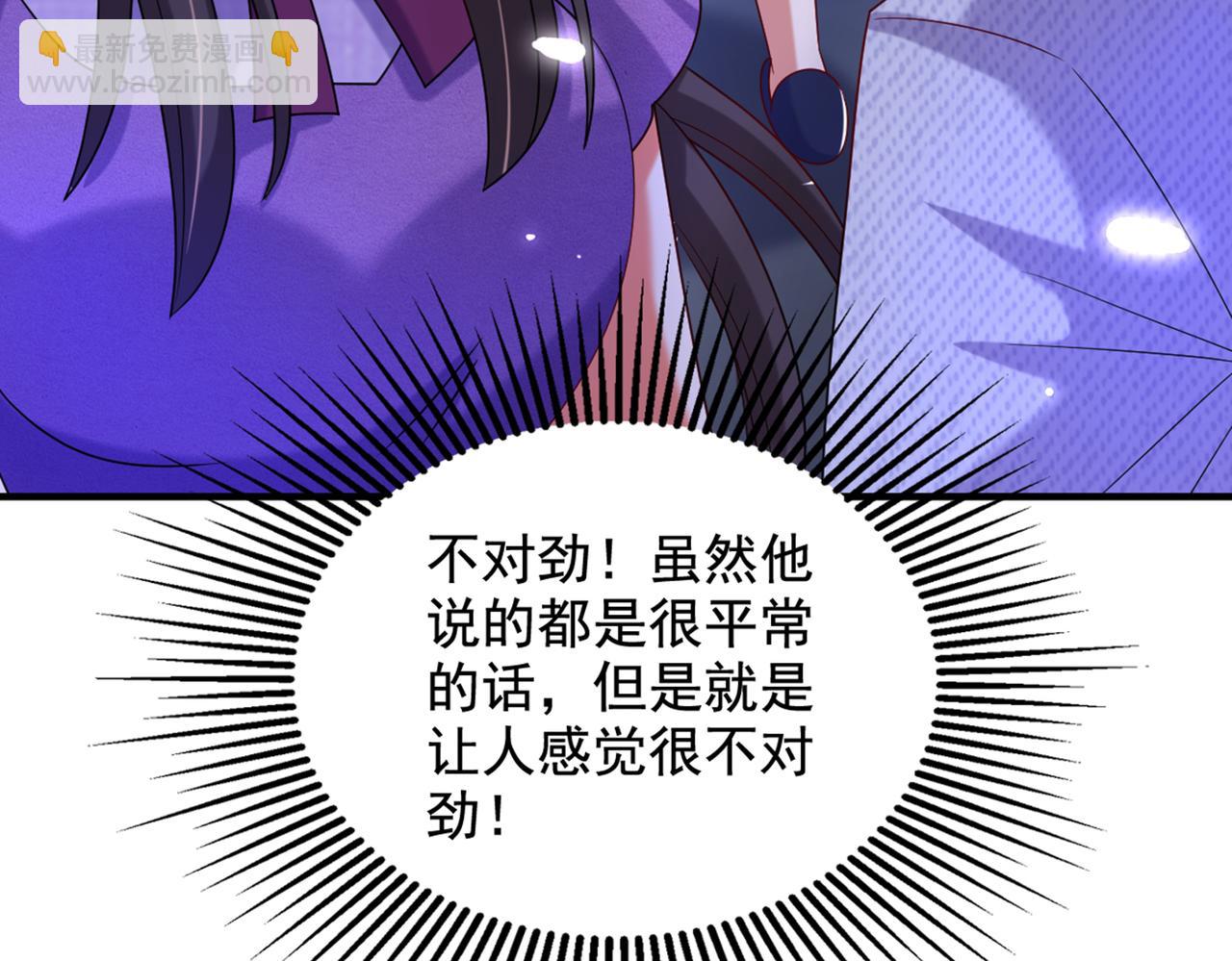 重生空間：大小姐不好惹 - 第262話 媽媽，人家超想你！(2/3) - 1