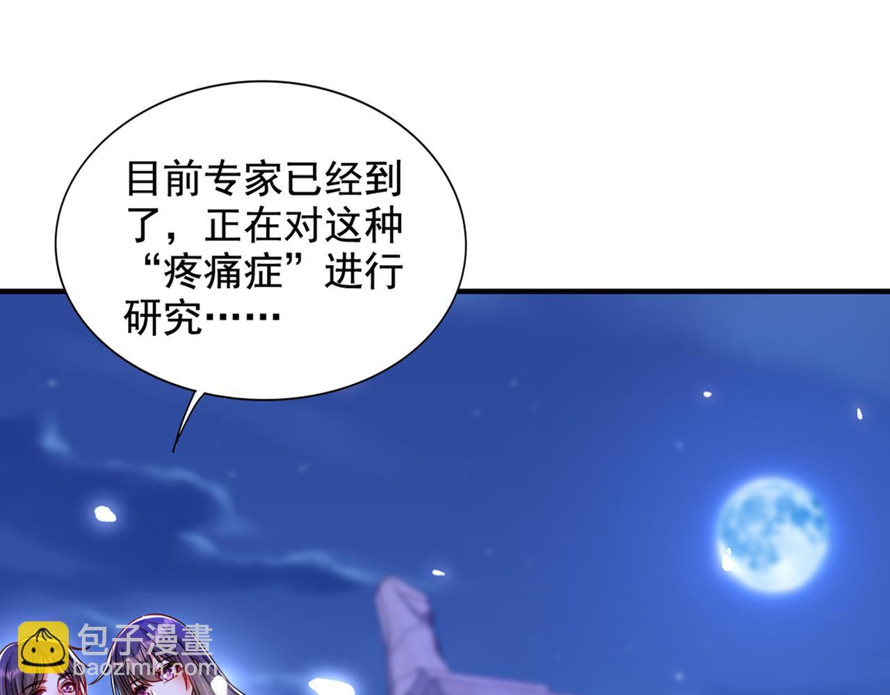 重生空間：大小姐不好惹 - 第262話 媽媽，人家超想你！(2/3) - 3